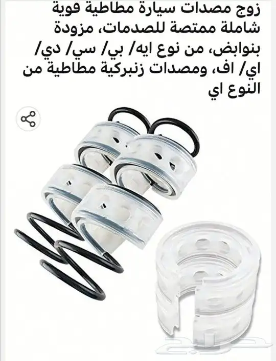 جلد وكعكات ترفيع السيارات وامتصاص صدمات المطبات 2