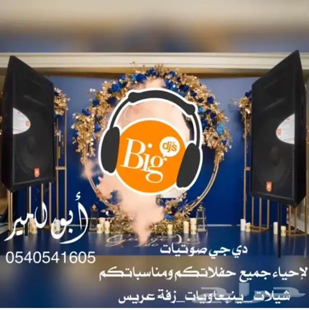 تاجير سماعات مكسر أو بلتوث 2
