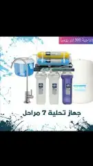 فلاتر مويه نقي لتحلية المياه بيع تركيب صيانه مابعد اتركيب 12