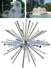 خصم عله مصبات صباب روس نوافير رغويه اناره مائيه شلالات 34