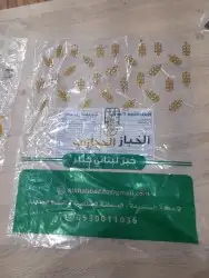 أكياس بلاستيك مطبوعه باعلي جودة 9