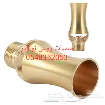 خصم عله مصبات صباب روس نوافير رغويه اناره مائيه شلالات 10