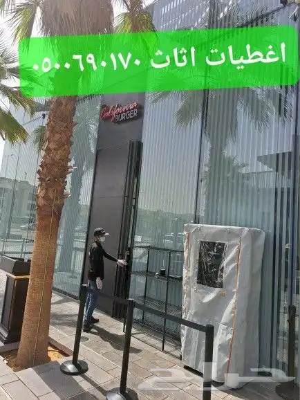 مظلات واسواتر اغطيةاشرعةتلبيس تغيرقماش مظلات 0