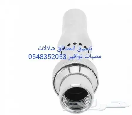 خصم عله مصبات استيل روس نوافير رغويه كرويه اناره شلالات 24