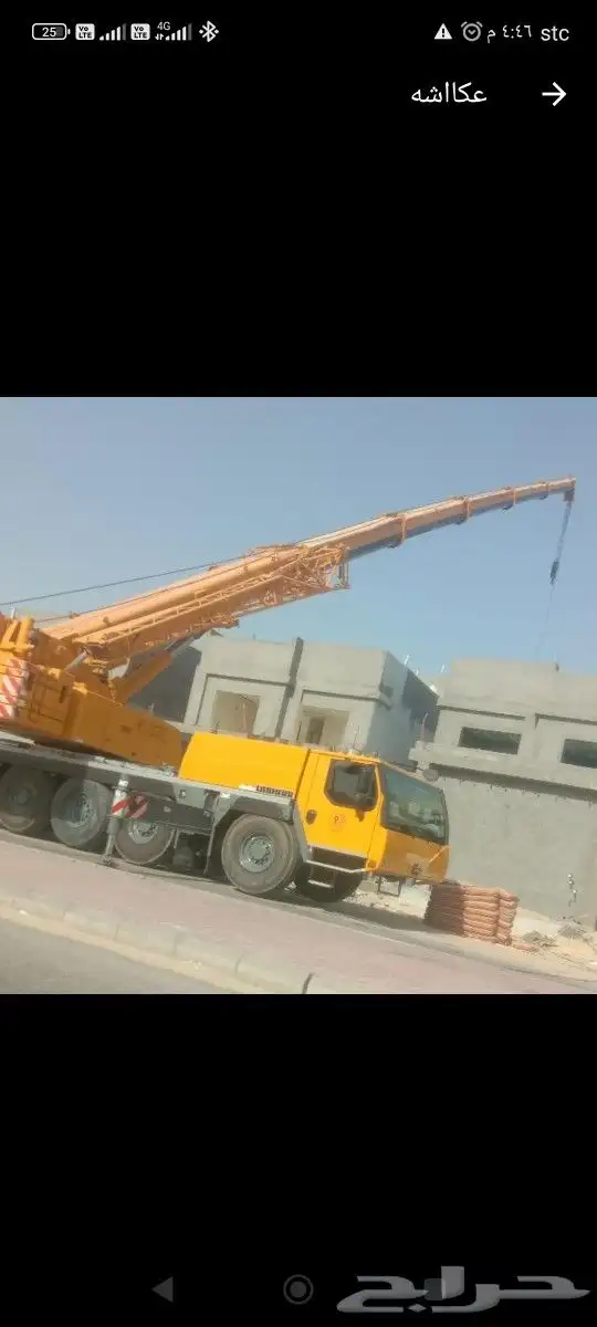 ايجار كرينات الدمام الخبر سيهات العزيزيه 0