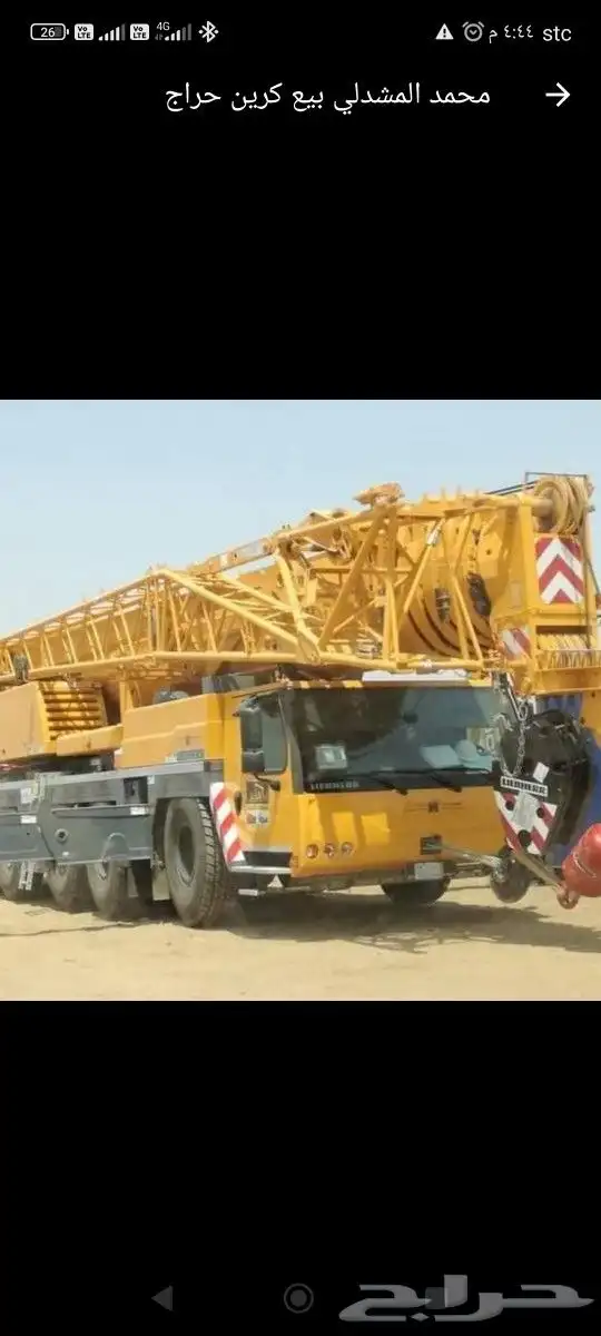 ايجار كرينات الدمام الخبر سيهات العزيزيه 4