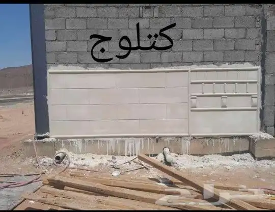 لياسه ملونه وبطحاء الرياض بديل الحجر الطبيعي وبسعر مناسب واق 9