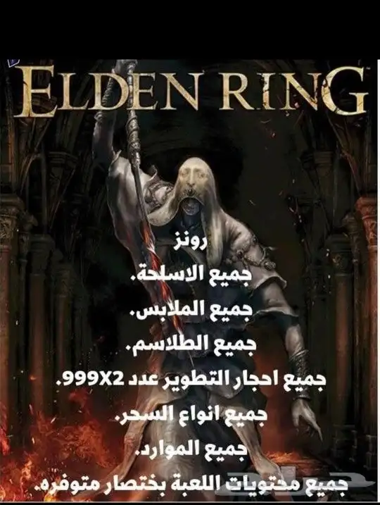 تعديل الدن رينق 0