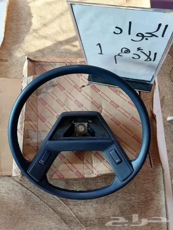 طاره _دركسون تويوتا اصلي وكاله بالكرتون من 1975فما فوق 2