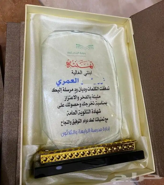 دروع تخرج طلاب مدارس دروع تخرج جامعات شهادات تخرج 1