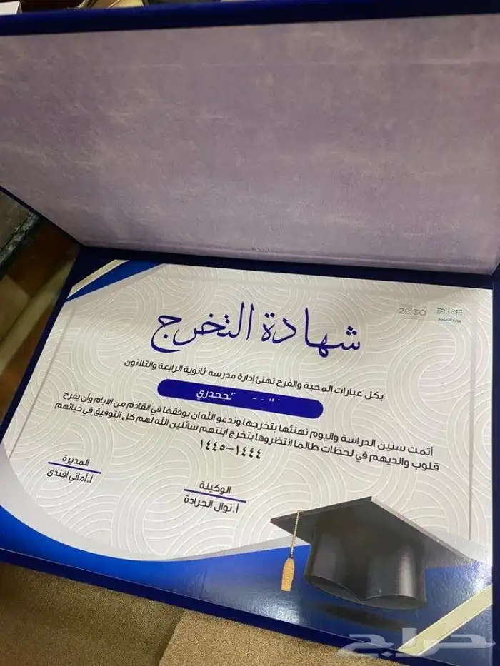دروع تخرج طلاب مدارس دروع تخرج جامعات شهادات تخرج 7