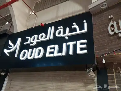 خطاط جميع انواع الوحات 7