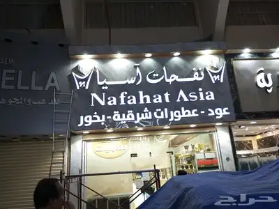 خطاط جميع انواع الوحات 1