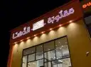 خطاط جميع انواع الوحات 15