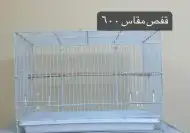 اقفاص طيور 601 .600 تلبيسات قفص شبوك ارضيات لتفادي الكساح 3
