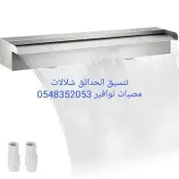 خصم عله مصبات استيل روس نوافير رغويه كرويه شلالات جداريه 2 32