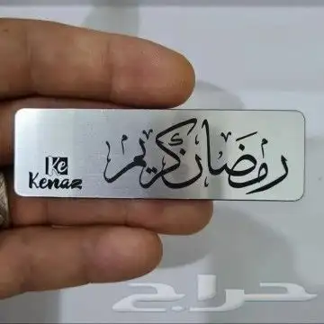 طباعه ليبل قماشي اكرليك لوقو شرايط بوكسات اكيارس كروت شكر 2