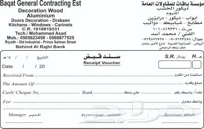 مطابع.مطبعة.كروت . فواتير.اكياس.رول اب.كروت بخ عطر.اكياس 7