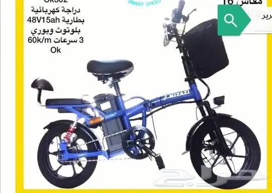 دراجه كهربائي جديد 2023 0