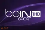 اجهزت bein sport تجديد اشتراك 2