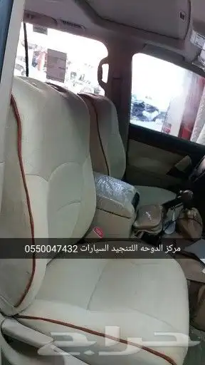 تنجيد مراتب لاندكروزر 7