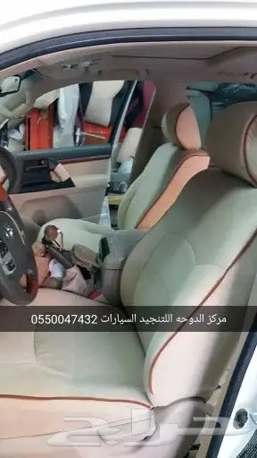 تنجيد مراتب لاندكروزر 0