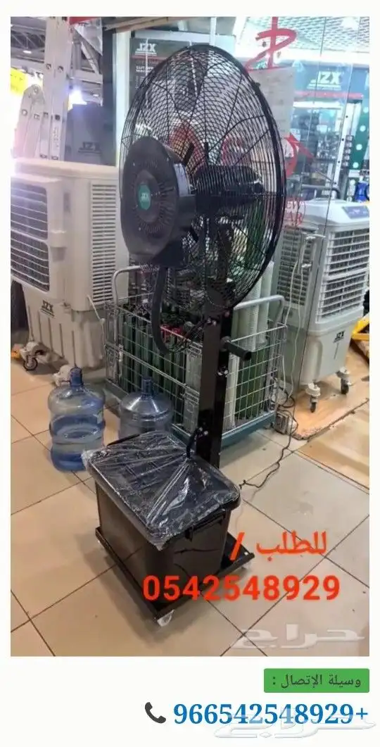 غير جوك مع مراوح الرذاذ ودفايه الفيصليه 2