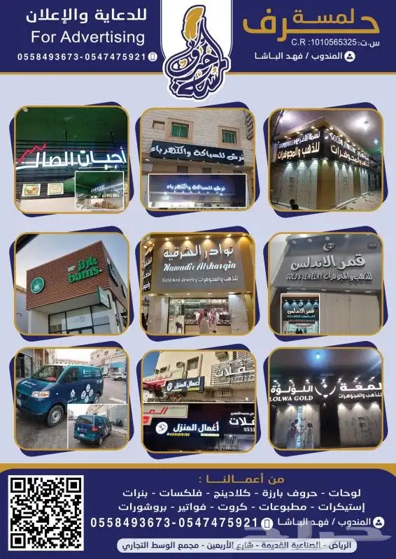 خطاط لمسة حرف للدعاية والاعلان 1
