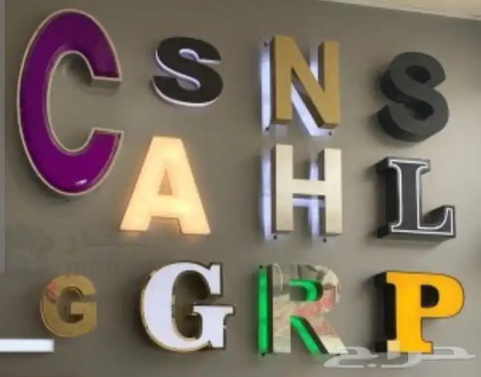 لوحات بارزة ومضيئة 2