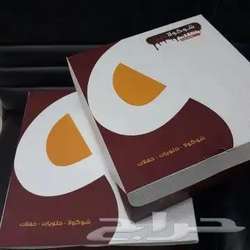 مطابع طباعة علب حلا كرتونيه بكسات اكياس ورق تغليف 2