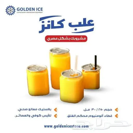 مكاين الفشار و غزل البنات و ماكينة تغليف الكانز و الكاسات 7