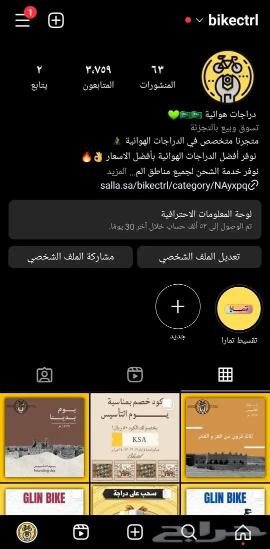 سيكل المنيوم مقاس 29 4