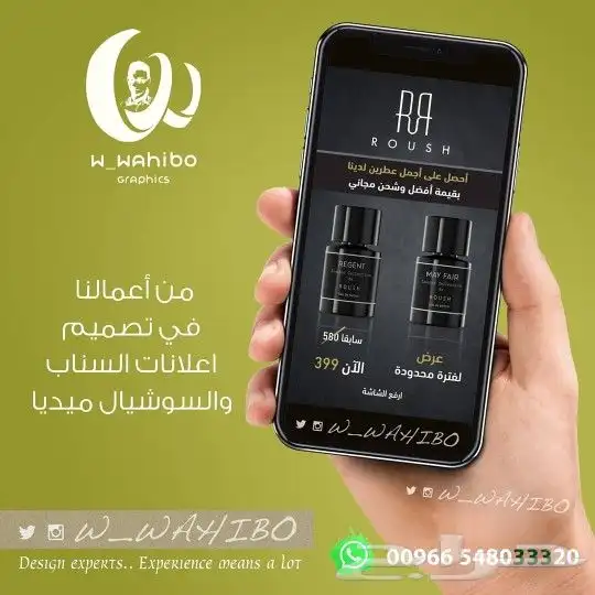 مصمم إعلان فيديو تسويق حملة اعلانات سناب عدسة سناب w_wahibo 1