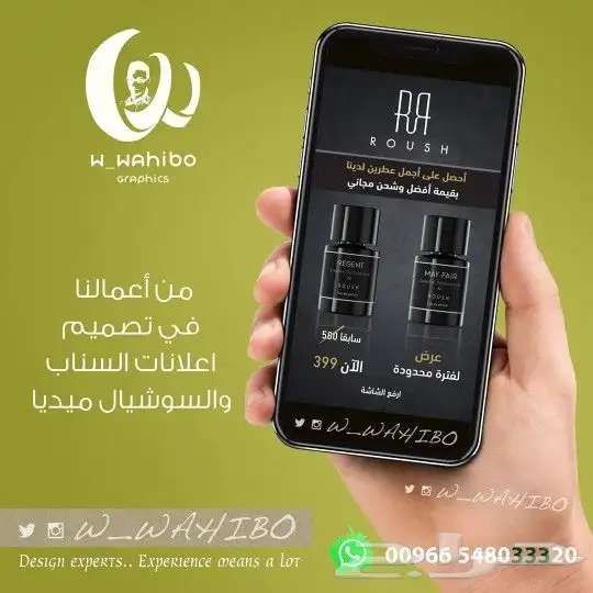 مصمم اعلانات تصميم عدسات سناب فلتر سناب عدسة انستا w_wahibo 2