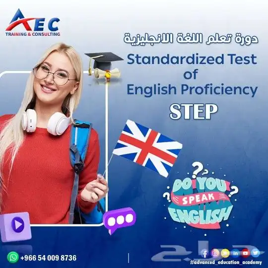 تعلم اكثر من 20 لغة بأفضل سعر للمستوي 8