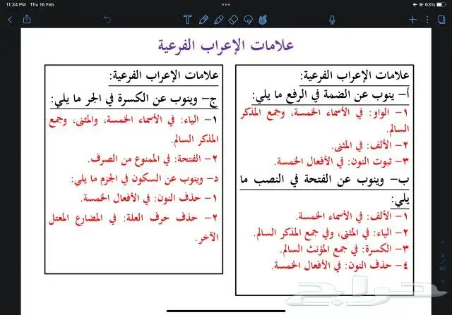 مدرس لغة عربية أردني جميع المراحل الدراسية 2