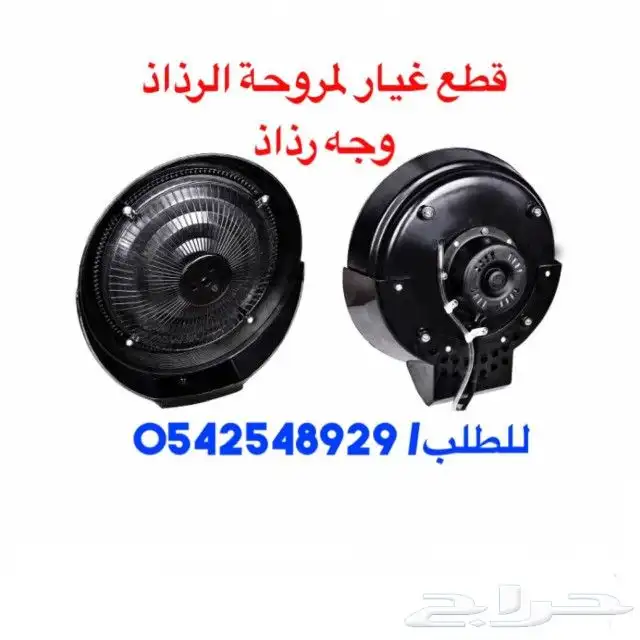 متوفر لدينا قطع غيار مراوح الرذاذ 3