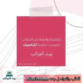 مراتب وطنية بجودة وضمان 1