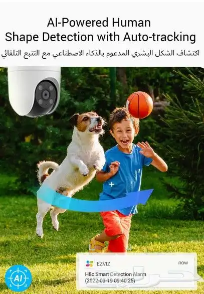 كاميرة واي فاي خارجية من ezviz 4