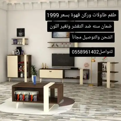 اطقم طاولات فخم وأنيق 5