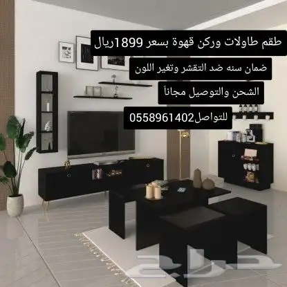 اطقم طاولات فخم وأنيق 14