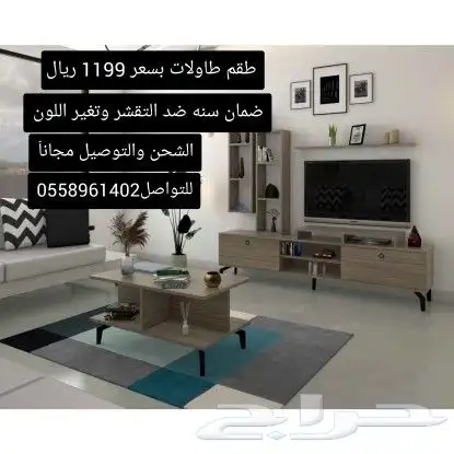 اطقم طاولات فخم وأنيق 10
