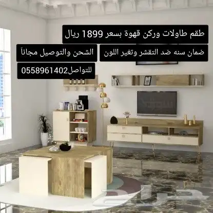 اطقم طاولات فخم وأنيق 15