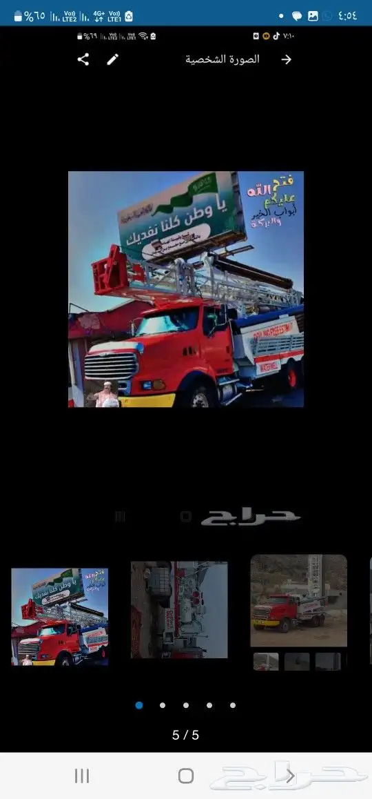 كشف مياه ابارالجوفيه والسطحيه احدث جهاز على مستوا العالم 4