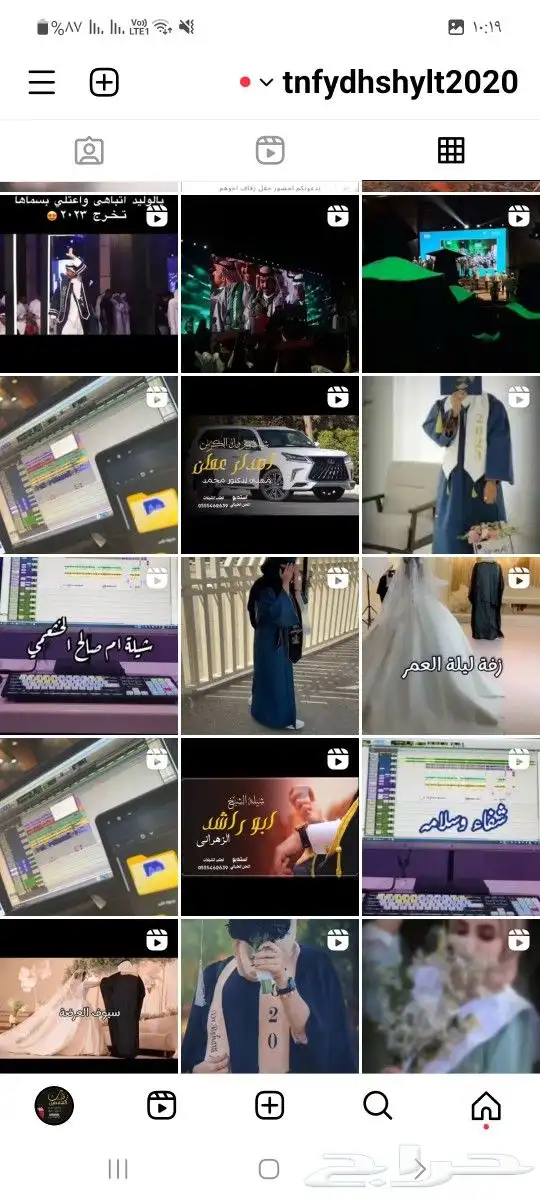 استديو اللحن الخيالي لتنفيذ الزفات والشيلات والقصايد الشعري 4