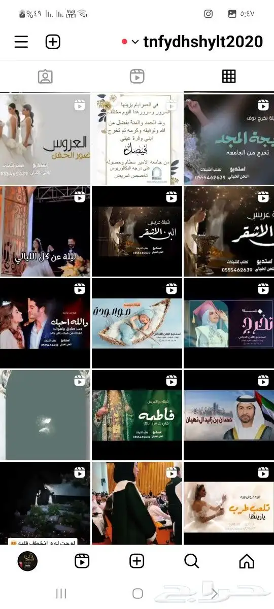 استديو اللحن الخيالي لتنفيذ الزفات والشيلات والقصايد الشعري 9