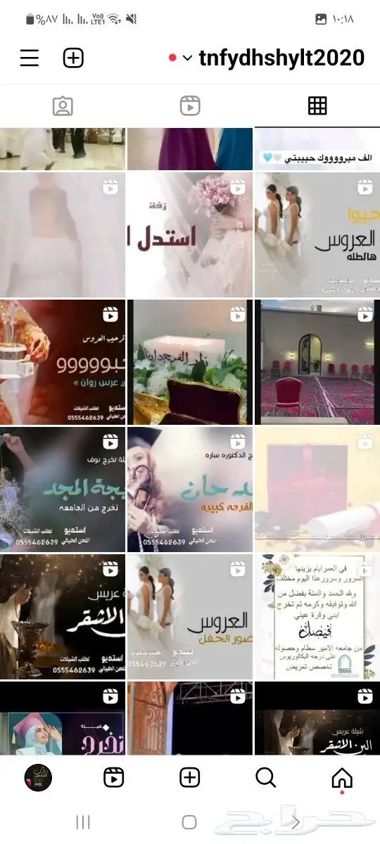 استديو اللحن الخيالي لتنفيذ الزفات والشيلات والقصايد الشعري 3