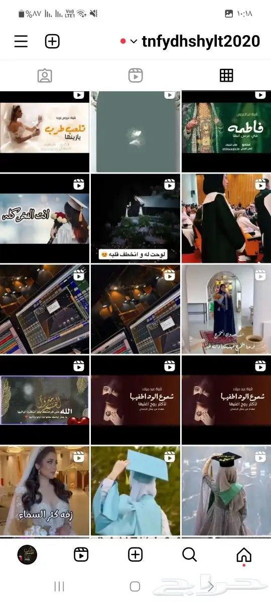 استديو اللحن الخيالي لتنفيذ الزفات والشيلات والقصايد الشعري 2