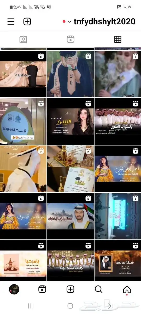 استديو اللحن الخيالي لتنفيذ الزفات والشيلات والقصايد الشعري 5