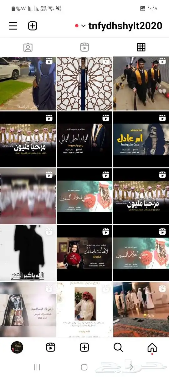 استديو اللحن الخيالي لتنفيذ الزفات والشيلات والقصايد الشعري 1